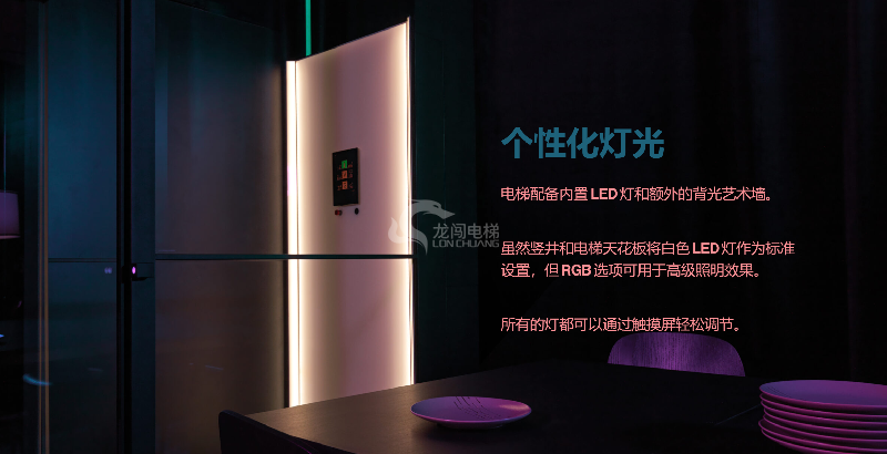 瑞典SWIFT家用電梯落戶北京 開(kāi)啟家庭立體交通新方式333.png