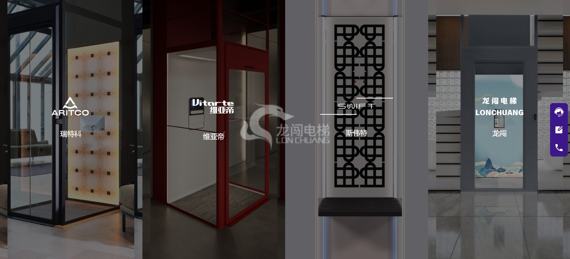 龍闖電梯產(chǎn)品種類.png